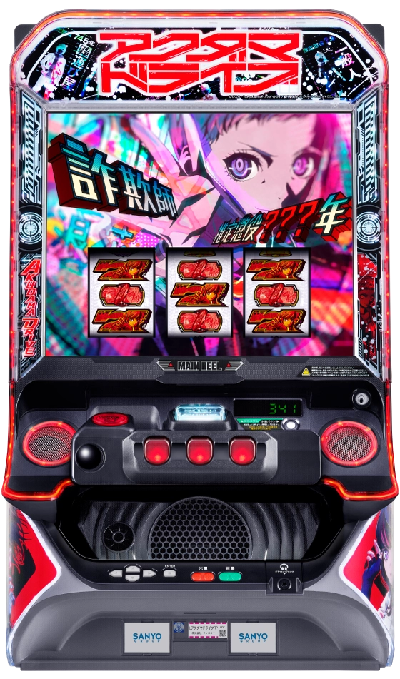 Lアクダマドライブ 筐体画像