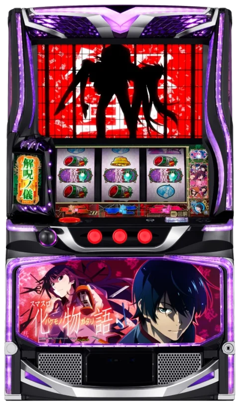 スマスロ化物語 bakemono-top