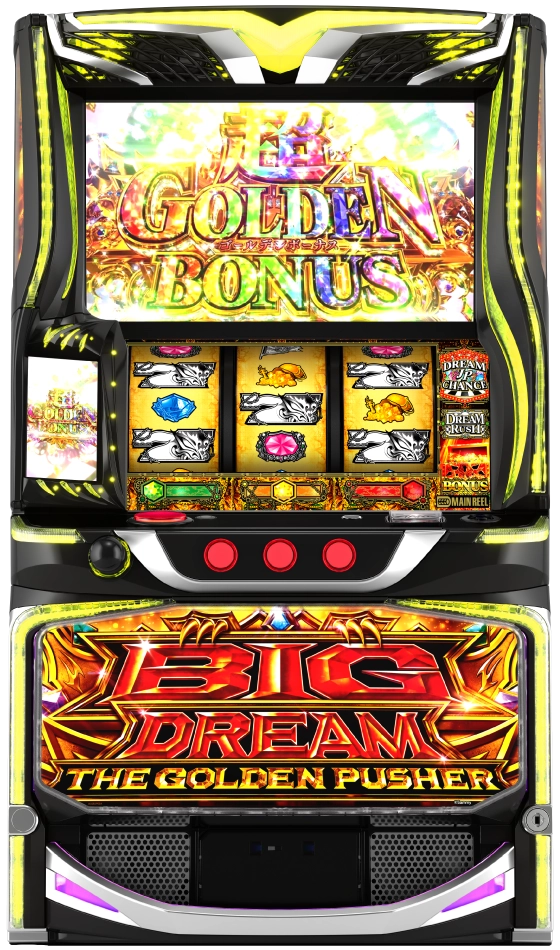 スマスロビッグドリームTHE GOLDEN PUSHER 筐体画像