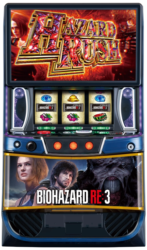 スマスロバイオハザードRE3の筐体画像