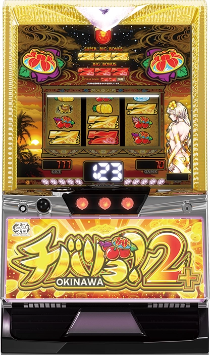 チバリヨ2プラス 筐体画像