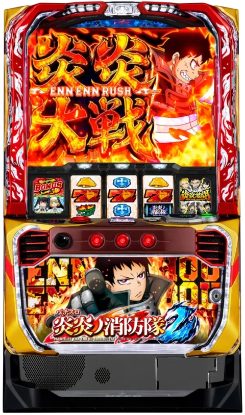 Lパチスロ 炎炎ノ消防隊2 ennenn2-top