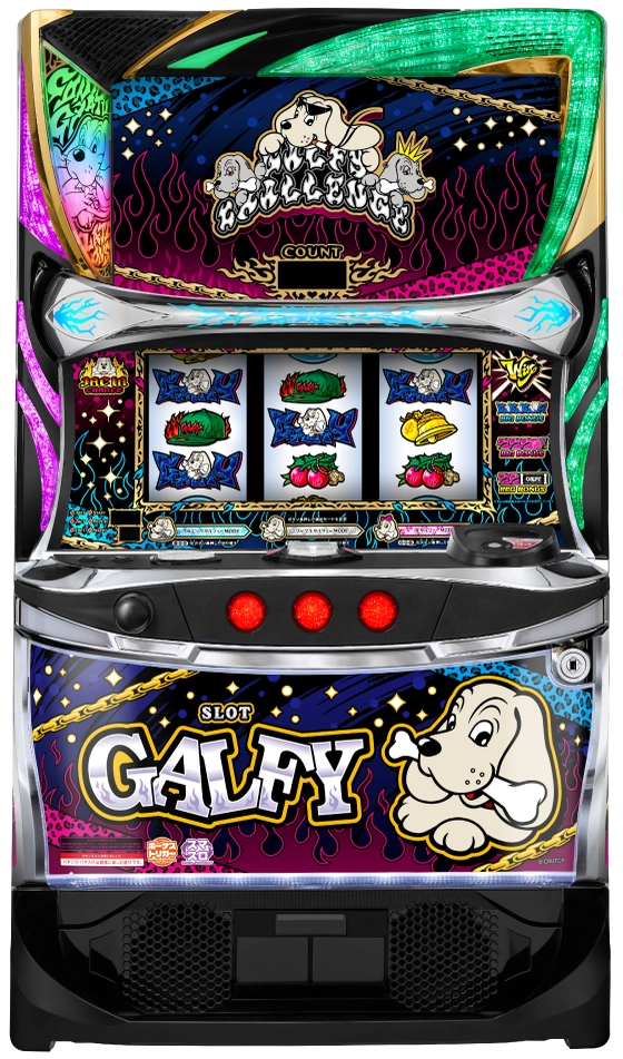 LBスロットGALFY 筐体画像