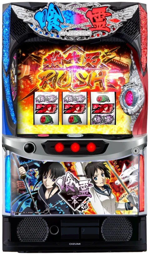 Lパチスロ喰霊-零-Re garei0re-top