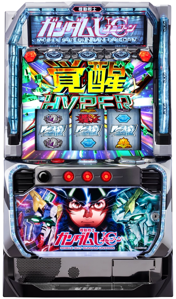Lパチスロ機動戦士ガンダムユニコーン覚醒DRIVE 筐体画像