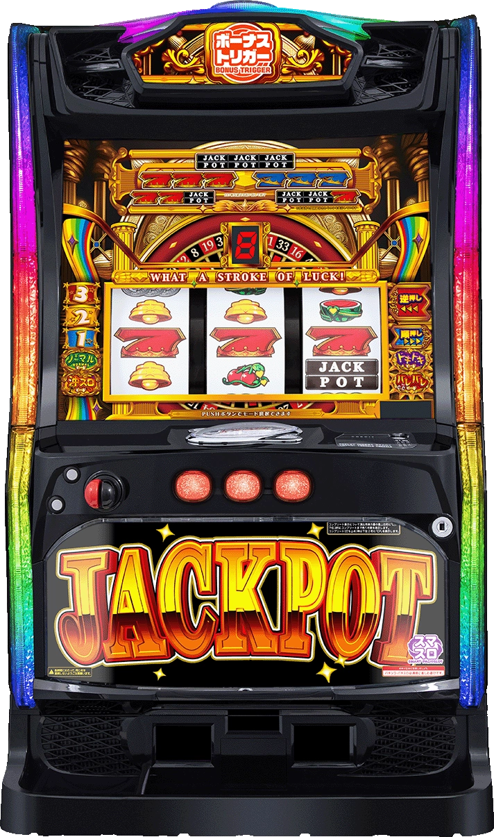 LBジャックポット 筐体画像
