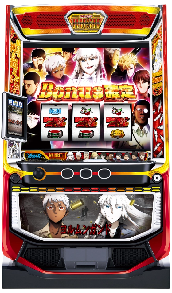 スマスロヨルムンガンド 筐体画像