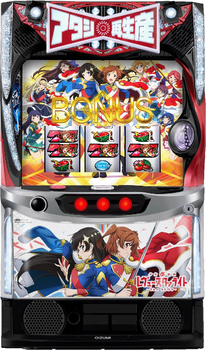 L少女☆歌劇レヴュースタァライト-The SLOT- 筐体画像