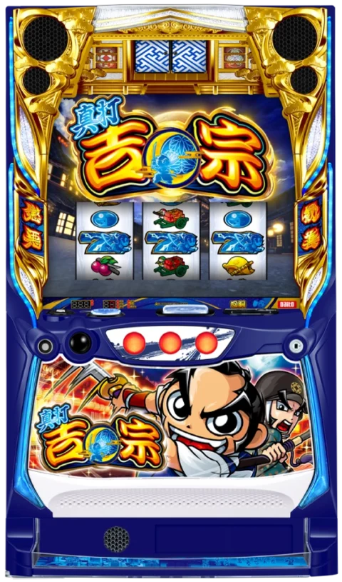 真打 吉宗 shinuchiyoshimune-top