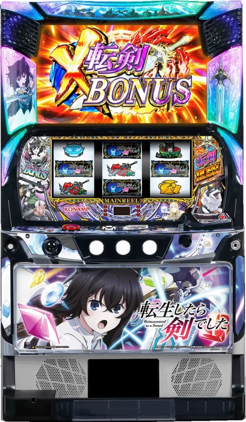パチスロ転⽣したら剣でした top