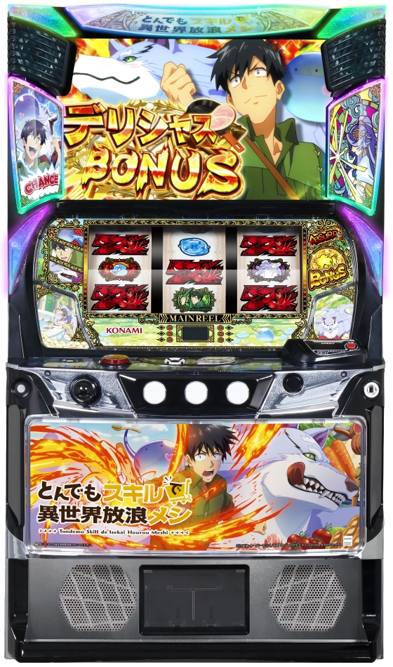 スマスロとんでもスキルで異世界放浪メシ 筐体画像