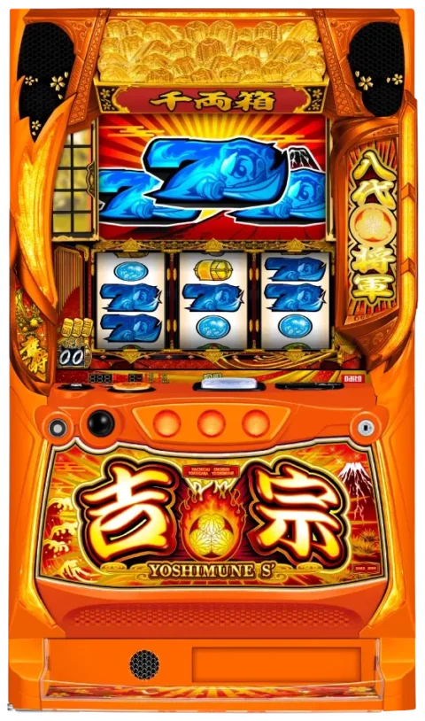 吉宗 yoshimune-top
