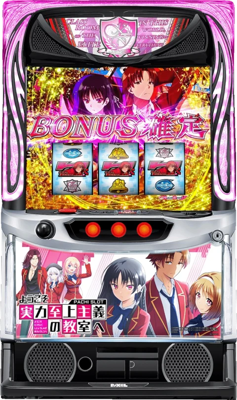 スマスロようこそ実力至上主義の教室へ youjitsu-top