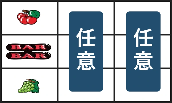 停止位置の確認